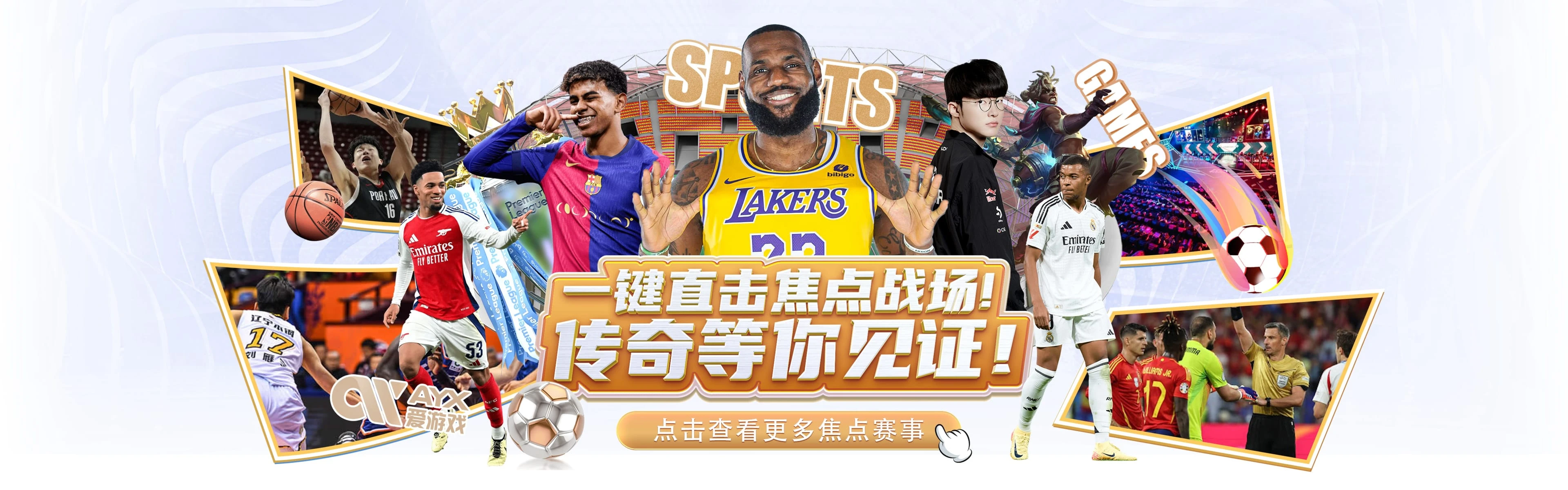 爱游戏体育赛事资讯轮播图1